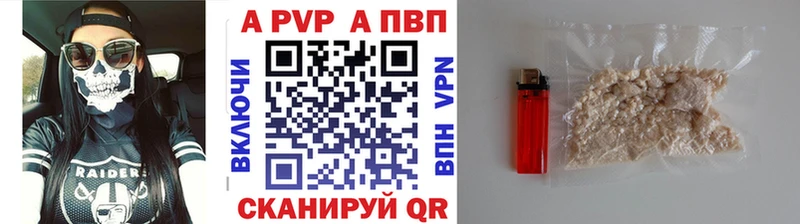 A-PVP мука  где продают наркотики  Славск 