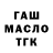 Canna-Cookies конопля Tyma Nov