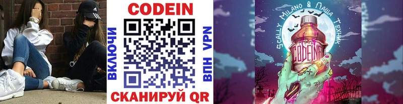 Codein Purple Drank  shop как зайти  Славск 