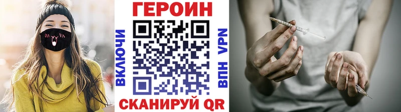 площадка состав  Славск  ГЕРОИН герыч 