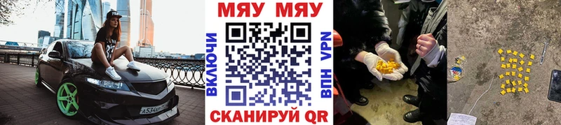 МЯУ-МЯУ mephedrone  Славск 