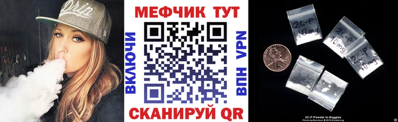 Мефедрон мука Славск