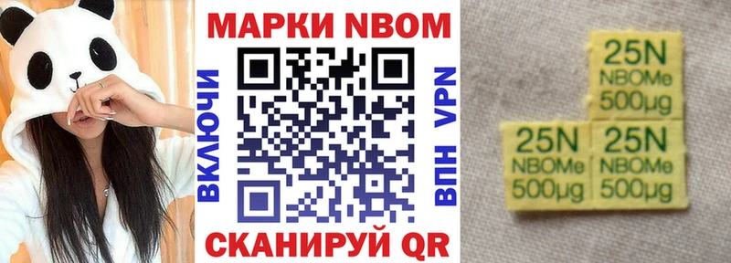 даркнет какой сайт Славск Марки NBOMe 1500мкг